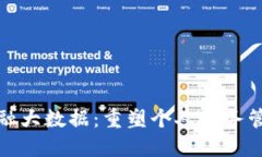 数字钱包金融大数据：重塑个人财务管理的新工