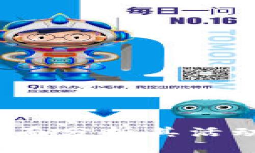 罗湖数字钱包：全面分析其活动商户及使用指南