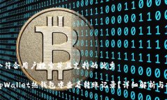 思考一个符合用户搜索并且支持的优秀如何在t