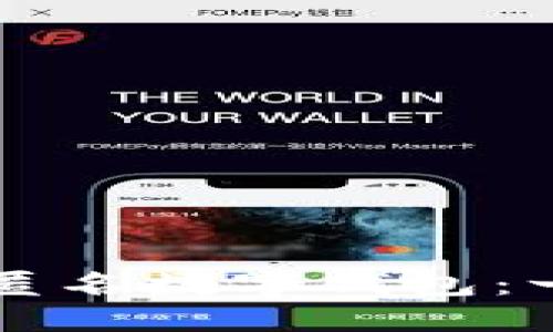 如何开通匿名数字钱包：一步步指南