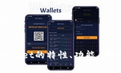   tpWallet：去中心化钱包的全面解析与使用指南