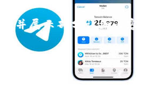 注意：由于篇幅限制，我将提供、关键词以及内容的大纲，并展示部分详细内容，以便您参考。请告知我是否需要进一步扩展某一部分！


如何将tpWallet提现到银行卡：详细步骤与注意事项