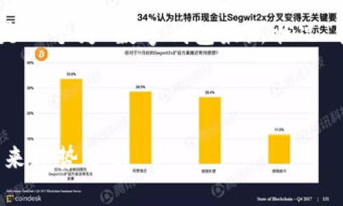 提示：根据您的请求，下面是一个为“数字钱包最新状况”构思的和相关内容的示例。



数字钱包的发展现状与未来趋势分析