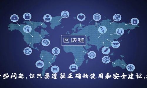   全面解析 tpWallet 的使用方法与技巧 / 
 guanjianci tpWallet, 钱包使用, 加密货币, 数字资产管理 /guanjianci 

引言: 什么是 tpWallet？
tpWallet 是一款针对数字资产管理的多功能钱包，支持多种加密货币的存储、转账和交易。用户可以通过这款钱包轻松管理自己的数字资产，同时享受安全、便捷的使用体验。随着加密货币的普及，越来越多的人开始使用 tpWallet 来存储和管理他们的虚拟货币。

tpWallet 的特点
tpWallet 提供了一系列实用的功能，下面是一些主要特点：
ul
    li多币种支持：tpWallet 支持多种主流加密货币，如比特币、以太坊、Ripple 等。/li
    li安全性高：tpWallet 采用先进的加密技术，确保用户的资产安全。同时，用户可以设置多重身份验证，进一步增强安全性。/li
    li用户友好的界面：钱包界面设计直观，用户可以轻松上手，快速完成交易。/li
    li实时价格监控：tpWallet 提供实时的市场数据，帮助用户及时了解加密货币的价格变动。/li
/ul

如何注册和设置 tpWallet
第一步，用户需要在官方网站或 app 商店下载 tpWallet，然后进行安装。以下是具体的注册和设置步骤：
ol
    listrong下载并安装:/strong 在你的手机或电脑上访问 tpWallet 的官网下载页面，选择适合你操作系统的版本进行下载。/li
    listrong创建账户:/strong 打开 tpWallet，按照界面提示进行注册。需要提供有效的邮箱地址，并设置一个强密码。/li
    listrong身份验证:/strong 根据平台要求，完成身份验证，通常需要上传身份证明文件。/li
    listrong备份钱包:/strong 注册成功后，系统会提示你备份钱包的助记词。务必妥善保存这一信息，因为这对恢复钱包非常重要。/li
/ol

如何使用 tpWallet 存储和转账
完成注册后，用户可以开始使用 tpWallet 来存储和转账数字资产。存储和转账的步骤如下：

h4存储加密货币/h4
存储加密货币的步骤非常简单：
ol
    listrong获取地址:/strong 进入钱包主界面，选择你想存储的加密货币，系统会生成一个地址，用户可以将该地址告知转账方，或者直接通过扫描二维码进行接收。/li
    listrong确认到账:/strong 一旦对方完成转账，用户可以在钱包界面查看到账信息，确认资产是否已成功存储。/li
/ol

h4转账加密货币/h4
转账加密货币也非常简单，以下是步骤：
ol
    listrong选择币种:/strong 在钱包主界面，选择你想转账的加密货币。/li
    listrong输入地址:/strong 输入接收方的钱包地址，确保地址无误。/li
    listrong输入金额:/strong 输入你想要转账的金额，确认转账费用。/li
    listrong确认支付:/strong 检查所有信息无误后，点击“发送”按钮，完成转账。/li
/ol

tpWallet 的安全措施
安全是数字资产管理的重要环节，tpWallet 在安全性方面采取了一系列措施：
ul
    listrong多重身份验证:/strong 用户可以启用双重身份验证，增加账户的安全性。/li
    listrong安全存储:/strong 私钥不会被存储在服务器上，确保用户资产不受黑客攻击。/li
    listrong数据加密:/strong 所有用户数据均使用高强度加密技术，有效防止信息泄露。/li
/ul

如何解决使用中的常见问题
使用 tpWallet 时，用户可能会遇到一些常见问题，以下是一些建议和解决方案：

h41. 收不到转账的加密货币怎么办？/h4
首先，用户应确认对方是否成功发起了转账。如果对方已转账，却仍未到账，用户可以进行以下检查：
ul
    listrong检查地址:/strong 确保接收地址无误，一旦地址错误，资金将无法找回。/li
    listrong交易确认状态:/strong 在区块链浏览器上查询该笔交易，确认其状态是否为固定确认。/li
    listrong等待时间:/strong 部分网络拥堵时，交易确认可能会有所延迟，建议耐心等待。/li
/ul

h42. 如何恢复丢失的钱包？/h4
如果用户忘记了密码或意外删除了应用，tpWallet 允许通过备份助记词恢复钱包。步骤如下：
ol
    listrong重新下载应用:/strong 在官方渠道下载 tpWallet 并安装。/li
    listrong选择恢复:/strong 在登录界面选择“恢复钱包”选项。/li
    listrong输入助记词:/strong 按照提示输入你的备份助记词，确保顺序正确。/li
    listrong重设密码:/strong 恢复后，需要重新设置密码，确保安全。/li
/ol

h43. tpWallet 里的资产如何提现到银行账户？/h4
要将 tpWallet 里的资产提现到银行账户，用户需要先将加密货币转化为法币。目前，通常需要通过交易所进行兑换。具体步骤如下：
ol
    listrong创建交易所账户:/strong 选择一个支持当地银行提币的交易所，注册并完成KYC。/li
    listrong转账到交易所:/strong 将 tpWallet 中的加密货币转账到交易所钱包。/li
    listrong兑换为法币:/strong 在交易所进行交易，将加密货币出售，换取法币。/li
    listrong提现到银行:/strong 提现金额到用户的银行账户，通常需要1-3个工作日。/li
/ol

h44. 如何提高 tpWallet 的安全性？/h4
为确保用户资产的安全，以下是一些建议：
ul
    listrong启用双重认证:/strong 对账户启用双重身份验证，增加安全保护。/li
    listrong定期更改密码:/strong 定期更改账户密码，并确保使用强密码。/li
    listrong谨慎处理助记词:/strong 永远不要透露你的助记词，最好保存在安全的地方。/li
    listrong保持设备安全:/strong 确保使用的设备没有病毒和恶意软件，定期更新系统。/li
/ul

总结
tpWallet 是一个优质的数字资产管理工具，通过它用户可以方便快捷地进行加密货币的存储和转账。虽然使用过程中可能会遇到一些问题，但只要遵循正确的使用和安全建议，这些问题是可以轻松解决的。希望本篇文章能帮助用户更好地理解 tpWallet 的使用方法与技巧，进而更好地管理自己的数字资产。
