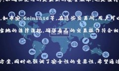 如何将tpWallet中的币转换为USDT？全面指南  tpWal