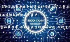    如何购买tpWallet的矿工费？指南与技巧  /  gua