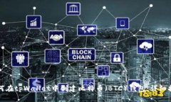 如何在tpWallet中创建比特币（BTC）钱包：详细指南