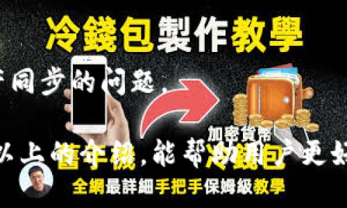   tpWallet如何绑定交易所进行交易？ / 
 guanjianci tpWallet, 交易所绑定, 数字钱包, 加密货币 /guanjianci 

随着数字货币的日益普及，越来越多的人选择使用加密钱包进行储存、交易和管理。这其中，tpWallet作为一款受到广泛青睐的数字钱包，提供了更为便捷的加密货币管理方式。如何将tpWallet绑定到交易所？这是许多新用户最关心的问题。本篇文章将详细介绍tpWallet的绑定流程，更好地帮助和使用该工具。

tpWallet简介
tpWallet是一款安全易用的数字货币钱包，支持多种主流加密货币，用户可以通过它进行存储、转账和交易。使用tpWallet，用户可以轻松管理自己的数字资产，随时随地进行交易。同时，tpWallet还提供了与各大交易所的绑定功能，使得用户能够将自己的钱包与交易所账户连接，从而提升交易效率。

如何创建tpWallet账户
在绑定交易所之前，用户首先需要创建一个tpWallet账户。创建过程相对简单，用户可以按照以下步骤进行操作：
1. 下载tpWallet应用：用户可以前往官方微信小程序或应用商店搜索“tpWallet”进行下载，选择合适的版本安装。
2. 注册账户：打开tpWallet应用后，用户需按照系统提示，输入手机号或邮箱进行注册。系统会发送验证码以确保用户的身份安全。
3. 设置密码：注册成功后，用户需要设置一个安全密码，以保护钱包中的资产安全。
4. 完成身份验证：部分功能需要进行身份认证，用户需按要求上传相关证明文件。

绑定交易所的步骤
绑定交易所的操作步骤如下：
1. 打开tpWallet：首先在手机上打开已安装的tpWallet应用。
2. 进入设置：在主界面，找到“设置”选项，通常在右上角的三条横线或头像旁边。
3. 找到“绑定交易所”选项：在设置菜单中，寻找“账户管理”或“交易所绑定”相关功能模块。
4. 选择交易所：tpWallet支持多家知名交易所，用户需从列表中选择希望绑定的交易所。
5. 输入API密钥：在交易所账户中生成API密钥，并将其复制到tpWallet中。用户需注意此密钥的安全性，确保不与他人共享。
6. 确认绑定：完成API密钥输入后，点击确认绑定即可。系统会对信息进行验证，绑定成功后，用户将能够在tpWallet中直接查看和交易所账户的资产。

tpWallet与交易所的交互
完成绑定后，用户将能够享受到tpWallet与交易所之间高效的资产管理和交易体验。以下是几个主要优势：
1. 实时查看资产：用户可以在tpWallet中直接查看交易所账户内的资产总值，避免频繁切换应用程序。
2. 便捷交易：用户能够在tpWallet中直接发送交易指令，省去登录交易所的繁琐过程，提高交易效率。
3. 交易记录共享：通过绑定的交易所，用户的所有交易记录都能在tpWallet中同步显示，方便用户管理和查看过去的交易记录。

注意事项与安全性
在绑定交易所时，用户需特别注意个人信息和API密钥的安全性：
1. 使用安全网络：确保在安全的网络环境下操作，避免使用公共wifi等不安全的网络。
2. 定期更换密码：出于安全考虑，定期更换tpWallet及交易所的登录密码和API密钥能够减少信息被盗用的风险。
3. 及时撤销无用的API：对于已不再使用的交易所API，务必要及时在交易所账户中撤销，以避免潜在的安全隐患。

常见问题解答
在使用tpWallet绑定交易所的过程中，用户可能会遇到一些常见问题，以下是四个，及其详细解答：

1. 如何解决绑定失败的问题？
在绑定交易所的过程中，部分用户可能会遇到绑定失败的情况，可能的原因包括：
- API密钥错误：在输入API密钥时，务必确保复制正确。如果密钥中出现空格或字符错误，将导致绑定失败。
- API权限设置问题：有些交易所要求用户为API密钥配置必要的权限，如市场数据读取、资金操作等。请在交易所的API管理页面进行设置，确保选择了正确的权限。
- 网络问题：如遇网络不稳定，应用无法连接到交易所，也会导致绑定失败。建议检查网络连接并重试。
解决方法包括重新确认API密钥的正确性，检查权限设置以及确保良好的网络连接。如果问题仍旧存在，联系tpWallet的客服团队获取帮助。

2. 如何确保tpWallet和交易所安全性？
安全性是用户使用tpWallet和任何数字货币交易所的核心关注之一。以下是一些保护措施：
- 启用双重身份验证：许多交易所都提供双重身份验证功能，用户可以开启此功能来提高账户的安全性。
- 使用复杂密码：在创建tpWallet和交易所账户时，务必使用复杂、唯一的密码，包含字母、数字及特殊字符，定期更换。
- 防病毒软件和防火墙：在设备上安装最新的防病毒软件和防火墙，确保系统没有被恶意软件感染。
通过这些安全措施，用户可以显著降低资产被盗或信息泄露的风险。定期查看交易记录和账户活动，确保无异常交易。

3. tpWallet支持哪些交易所？
tpWallet目前支持与多家著名的数字货币交易所绑定，具体包括但不限于：
- Binance（币安）：全球最大的数字货币交易所之一，支持多种交易对及交易策略。
- Huobi（火币）：提供丰富的数字资产交易服务和先进的交易工具。
- OKEx：具有独特的合约交易、现货交易等多种交易形式的交易所。
- Bitfinex：支持各种数字资产的交易，用户体验较好。
用户在选择交易所时，可以根据自己的需求选择适合的交易所进行绑定，便于后续的交易管理。

4. 如何解决资产无法同步的问题？
在实际使用过程中，用户可能会发现tpWallet中显示的资产与交易所账户不一致，导致无法同步。解决方案如下：
- 手动刷新：在tpWallet应用中，通过下拉刷新实现手动同步。该操作可以解决部分缓存导致的显示不准确问题。
- 重新登录账户：若手动刷新无效，可以尝试退出tpWallet账户，重新登录。从而强制更新资产信息。
- 检查交易所状态：可能交易所正在进行系统维护或升级，导致无法实时同步。建议关注交易所的公告。通过这些方法，用户应能顺利解决资产同步的问题。

综上所述，tpWallet的绑定交易所流程简单明了，并具备良好的安全性。但作为用户，始终需要保持警觉，对资产安全承担一定责任。希望通过以上的介绍，能帮助用户更好地利用tpWallet进行数字资产管理。