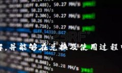   如何使用tpWallet进行HT兑换与密码管理 /  guanji