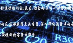 如何将纪州犬币提现到tpWallet - 完整指南纪州犬币