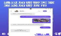 如何在tpWallet中提取ERC20代币？详细指南与常见问