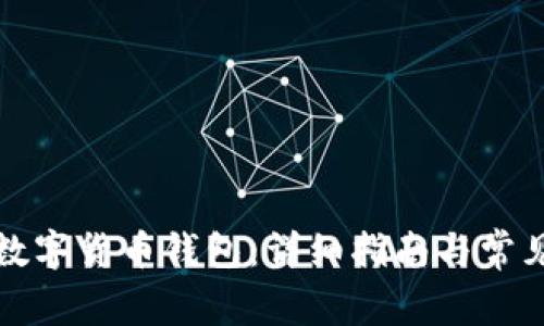 如何创建数字货币钱包：详细指南与常见问题解答