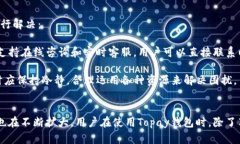 Topay钱包的含义与功能解析：数字支付的未来To