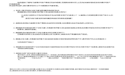 BNB提现到TPWallet需要多久？全方位解析及注意事项