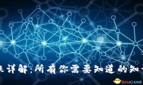 schema
tpWallet转账详解：所有你需要知道的知识与实用技巧