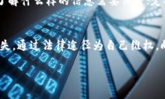   tpWallet被骗了该如何报警？ /  guanjianci tpWallet,