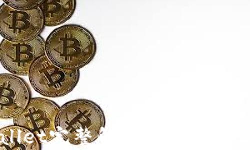 
tpWallet完整解析：支持TRC20吗？