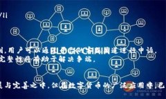   tpWallet波场通道交易的完整解析：安全性、功能