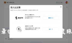 如何重新登录tpWallet：卸载后恢复账户访问指南
