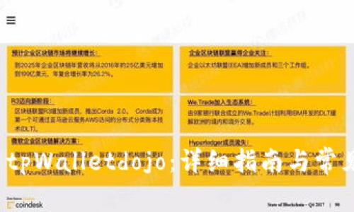 如何购买 tpWalletdojo：详细指南与常见问题解答