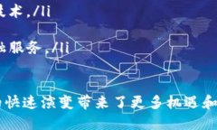 ``如何开发一个安全高效的区块链钱包/```guanjia