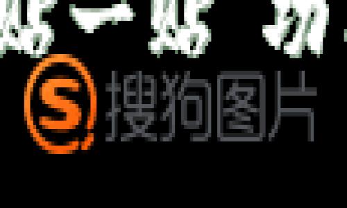 数字钱包里的“贴一贴”功能解析及其作用