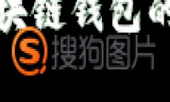 tpWallet: 下一代区块链钱包的全面探讨与实用指南