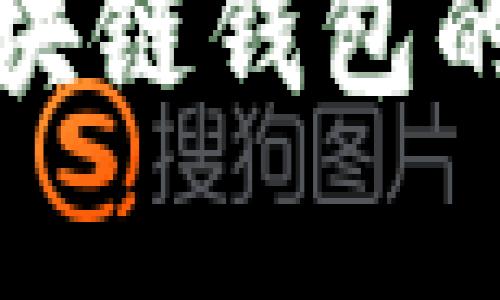 tpWallet: 下一代区块链钱包的全面探讨与实用指南