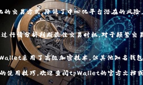   如何在tpWallet中成功出售加密货币 / 
 guanjianci tpWallet, 卖币, 加密货币, 钱包 /guanjianci 

随着加密货币市场的迅速发展，越来越多的人选择使用数字钱包进行交易和投资。tpWallet作为一种流行的数字资产存储和管理工具，对于新手和经验丰富的投资者都具有很大的吸引力。而出售加密货币则是许多投资者在市场波动中获取利润的常见操作。在这篇文章中，我们将深入探讨在tpWallet中出售加密货币的步骤、注意事项以及一些相关的问题，帮助你更好地了解如何在这一平台上进行交易。

tpWallet简介
tpWallet是一个去中心化的钱包，支持多种加密货币的存储、转账和交换。它具有操作简单、安全性高等优点，吸引了大量用户。tpWallet不仅为用户提供了便捷的操作界面，还集成了多种功能，例如DApp商店、交易所功能以及数字资产管理。通过tpWallet，用户可以轻松地管理他们的加密货币，进行交易或者出售资产。

如何在tpWallet中出售加密货币
在tpWallet中出售加密货币的过程相对简单，用户只需遵循以下几个步骤：

h4步骤一：下载并注册tpWallet/h4
首先，你需要下载tpWallet应用程序，支持Android和iOS系统。在应用商店中搜索“tpWallet”并下载安装。安装完成后，打开应用并按照提示注册账户，确保记录好你的助记词和私钥，以保护你的账户安全。

h4步骤二：导入或创建钱包/h4
注册后，你可以选择创建一个新钱包或导入一个已有的钱包。如果你已经拥有其他的钱包，可以通过助记词或私钥将其导入tpWallet。确保在安全的环境中进行此操作，以防止敏感信息泄露。

h4步骤三：充值加密货币/h4
在出售加密货币之前，你需要确保你的tpWallet中有可以出售的资产。你可以通过购买、转账或其他方式将加密货币充值到你的tpWallet中。不同的加密货币可能有不同的充值方式，按照应用内的指引进行操作即可。

h4步骤四：选择出售的加密货币/h4
进入tpWallet后，选择你想要出售的加密货币。通常在主界面会显示你所有的资产，点击你想出售的币种，进入币种详情页面。

h4步骤五：选择出售方式/h4
tpWallet提供多种出售方式，你可以选择通过去中心化交易所（DEX）进行交易，或利用tpWallet提供的交易平台直接出售。选择适合你的出售方式后，系统将引导你完成后续操作。

h4步骤六：确认交易信息/h4
在确认出售之前，请仔细检查交易信息，包括出售的数量、价格及交易手续费等。确保你了解市场行情，并准确输入出售的数量。如果一切都符合你的预期，点击确认交易。

h4步骤七：完成出售/h4
交易完成后，系统会显示交易确认的信息。此时，你的加密货币将会被出售，所得的法币或其他数字资产会转入你的tpWallet中。你可以随时查看你的资产余额，确认此次交易是否成功。

注意事项
在tpWallet中出售加密货币时，有几点需要特别注意：

h4安全性/h4
保护你的钱包安全至关重要。在使用tpWallet时，请确保使用强密码，并开启多重身份验证功能。此外，务必妥善保存你的私钥和助记词，避免在不安全的环境中进行交易。

h4市场波动/h4
加密货币市场波动性较大，实时跟踪市场动态非常重要。建议使用相关的市场数据工具，了解当前行情，以作出合理的交易决策。

h4手续费/h4
tpWallet的出售交易可能会收取一定的手续费。在确认交易之前，务必查看手续费以避免不必要的损失。

可能相关问题

h4问题一：tpWallet支持哪些加密货币？/h4
tpWallet支持多种主流加密货币，包括比特币（BTC）、以太坊（ETH）、莱特币（LTC）等。此外，tpWallet还支持一些ERC-20标准的代币和其他基于主流公链的资产。用户可以在tpWallet的主界面查看支持的币种列表，了解最新的支持情况。如果你希望了解某一种特定的加密货币是否支持，请参考tpWallet的官方文档或社区信息。

h4问题二：在tpWallet出售加密货币安全吗？/h4
tpWallet是一款著名的加密货币钱包，其安全性被广泛认可。首先，tpWallet采用了先进的加密技术来保护用户的资产安全，确保你的私钥、助记词等敏感信息不会被泄露。其次，tpWallet允许用户控制自己的私钥，使用去中心化的交易方式，降低了中心化平台潜在的风险。不过，用户在使用任何加密货币钱包时都应保持警惕，避免下载不明链接或应用，定期更新使用的应用程序版本，不轻易分享自己的账户信息。

h4问题三：如何在tpWallet交易流程？/h4
在tpWallet中的交易流程需要一定的方法和技巧。首先，熟悉tpWallet的用户界面，了解各个功能模块的应用，能帮助你更快地完成交易。例如，可以通过快捷操作按钮、一键买卖等功能提高交易效率。其次，实时关注市场动态，通过行情分析判断最佳交易时机。对于频繁交易的用户，可以考虑设置价格提醒功能，以便及时做出反应。此外，提前计算出可能的手续费也是明智之举，避免在交易过程中因手续费导致的困扰。

h4问题四：tpWallet与其他钱包的比较/h4
tpWallet与其他加密货币钱包相比，具有独特的优势和不足之处。首先，对于用户体验而言，tpWallet的界面友好且易于操作，适合新手使用。许多其他钱包可能在界面设计上不够直观，也不支持众多币种。在安全性方面，虽然tpWallet采用了高级加密技术，但其他知名钱包如Ledger、Trezor等硬件钱包在安全性上可能更具优势。硬件钱包属于冷存储方式，不常与互联网连接，因此风险相对较低。然而，在交易的便捷性方面，热钱包如tpWallet能够提供更快的交易速度，适合短期内频繁买卖的用户。

综上所述，tpWallet作为一个便捷且功能丰富的加密货币钱包，为用户提供了多种出售加密货币的方式。在交易过程中，了解相关的操作步骤和注意事项，能够帮助用户更高效、安全地进行交易。如果你仍然有疑问或想了解更多的使用技巧，欢迎查阅tpWallet的官方文档或社区寻求解答。
